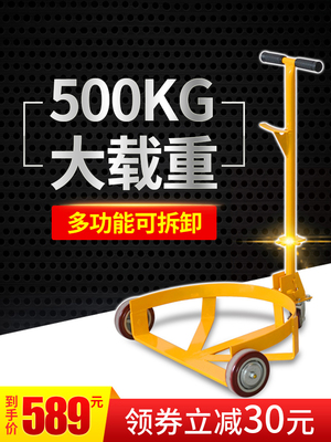 56-简易油桶搬运车